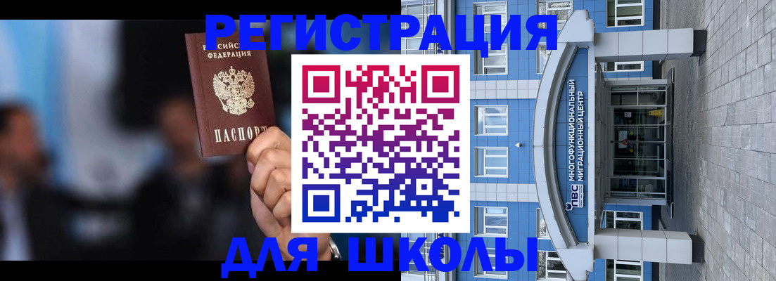 прописка регистрация в Домодедово