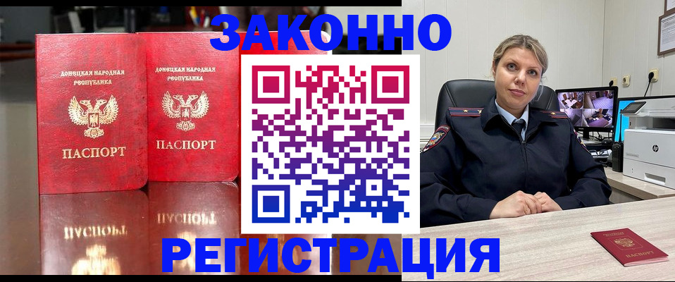 временная регистрация адрес в Домодедово